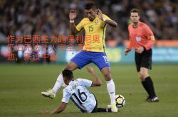 LOL电竞竞猜 -关于法国杯赛程吃紧；巴塞罗那赛后止住颓势；管理层满意；心理建设被强调的信息