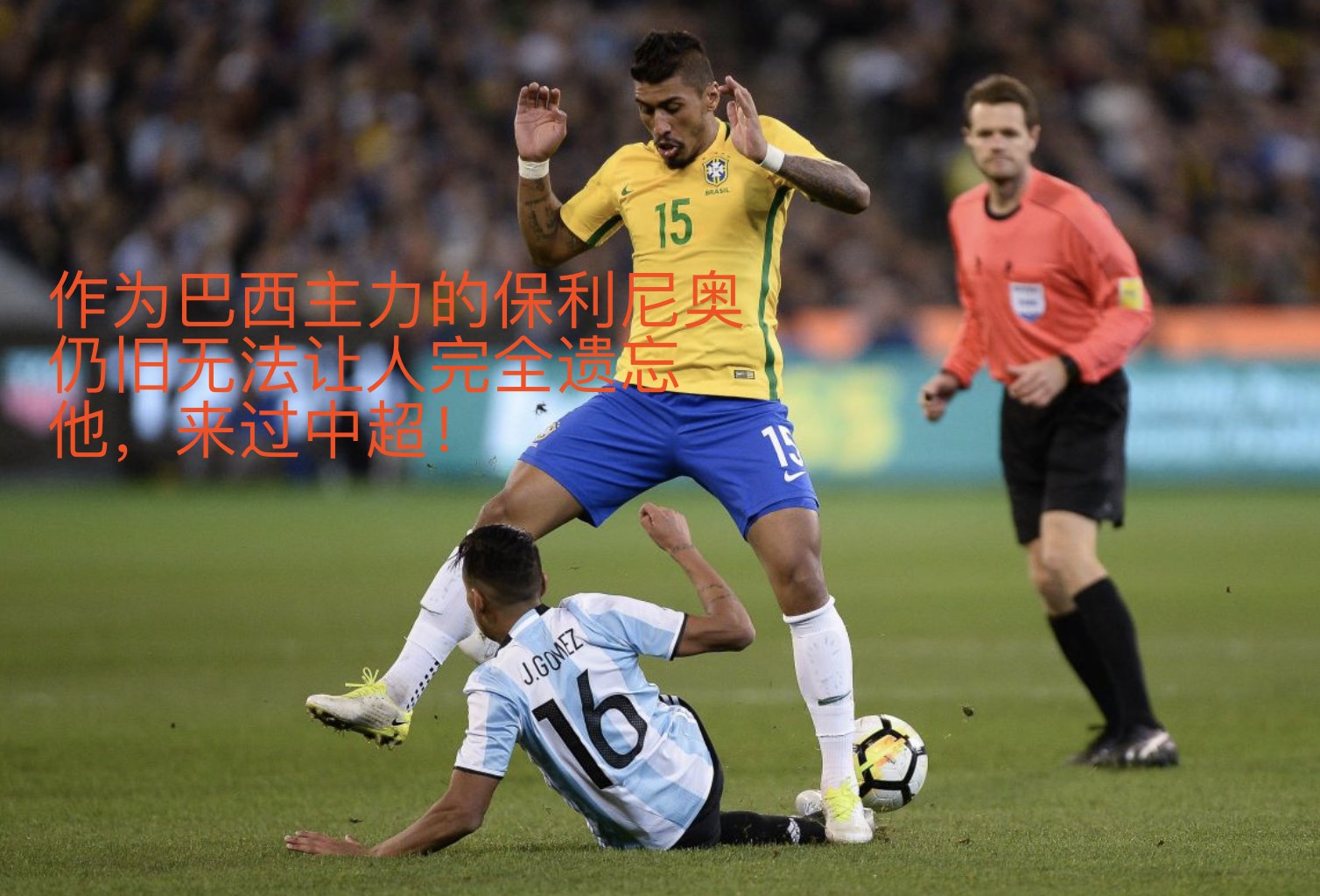 关于法国杯赛程吃紧；巴塞罗那赛后止住颓势；管理层满意；心理建设被强调的信息